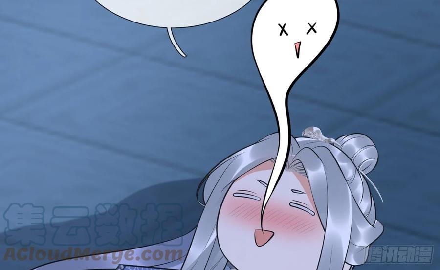 打死也不做师尊 第150话 必不相负 第25页