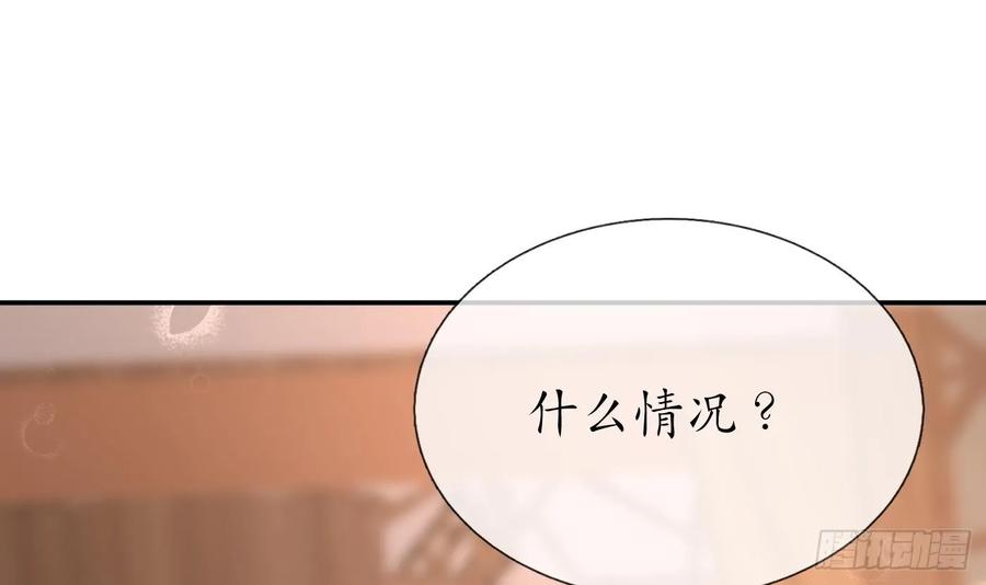 打死也不做师尊 第150话 必不相负 第72页