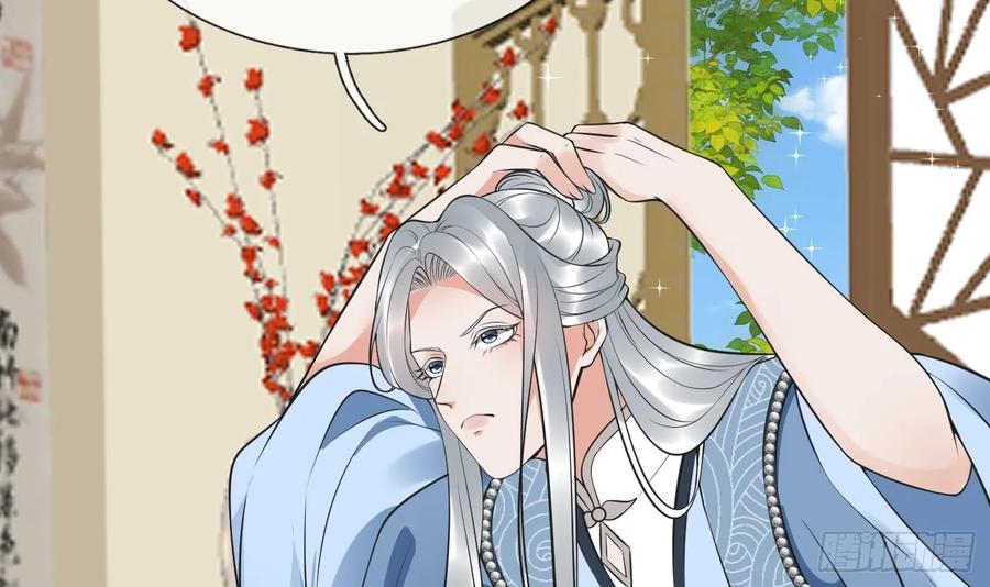 打死也不做师尊 第150话 必不相负 第60页