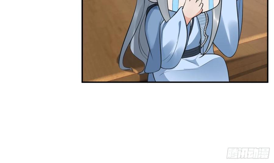 打死也不做师尊 第150话 必不相负 第66页