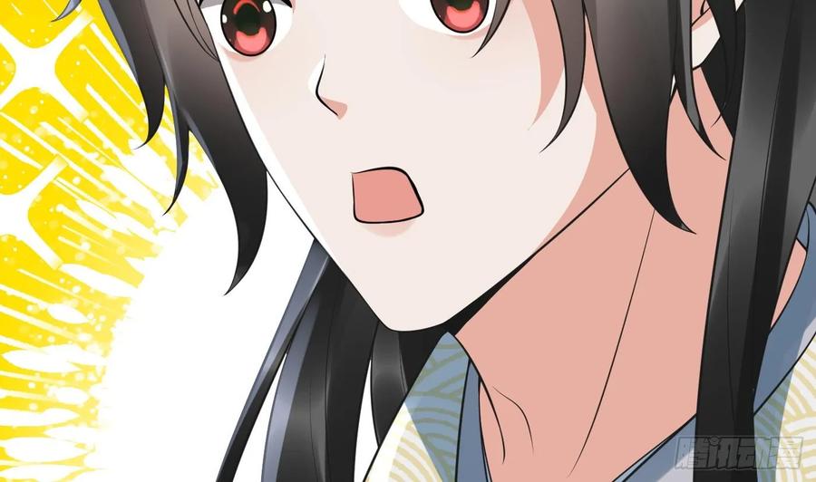 打死也不做师尊 第150话 必不相负 第32页