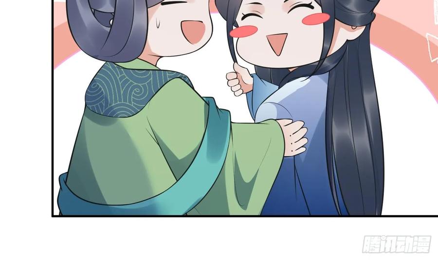 打死也不做师尊 第150话 必不相负 第15页