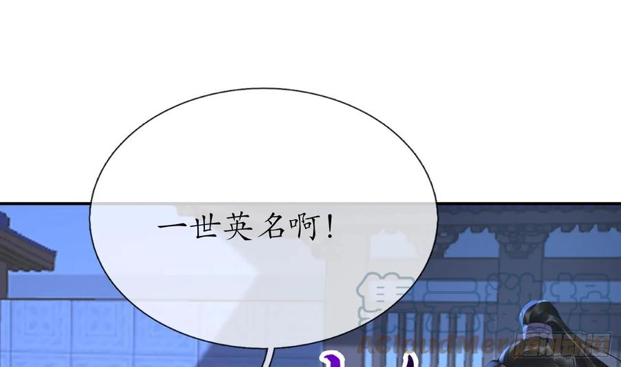 打死也不做师尊 第150话 必不相负 第16页