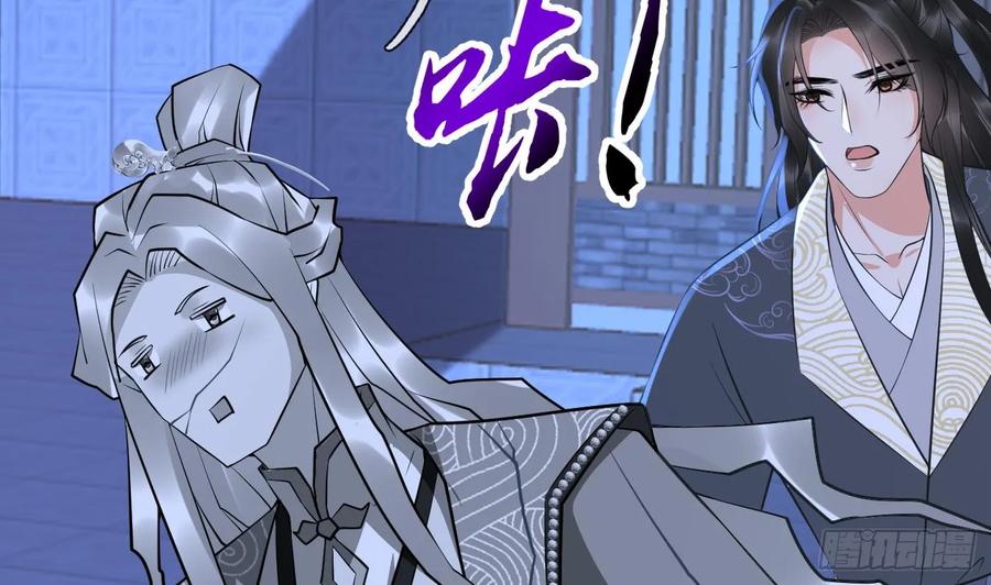 打死也不做师尊 第150话 必不相负 第17页