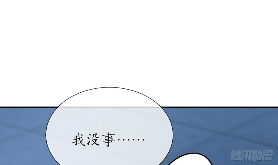 打死也不做师尊 第150话 必不相负 第24页