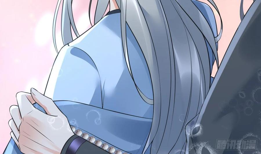 打死也不做师尊 第150话 必不相负 第44页