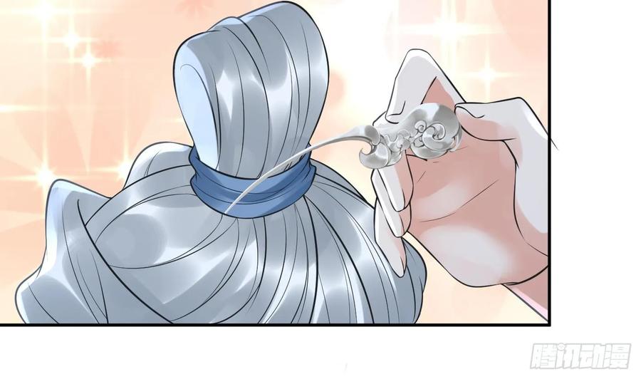 打死也不做师尊 第150话 必不相负 第41页