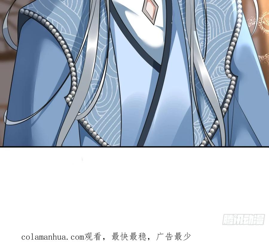 打死也不做师尊 第150话 必不相负 第74页