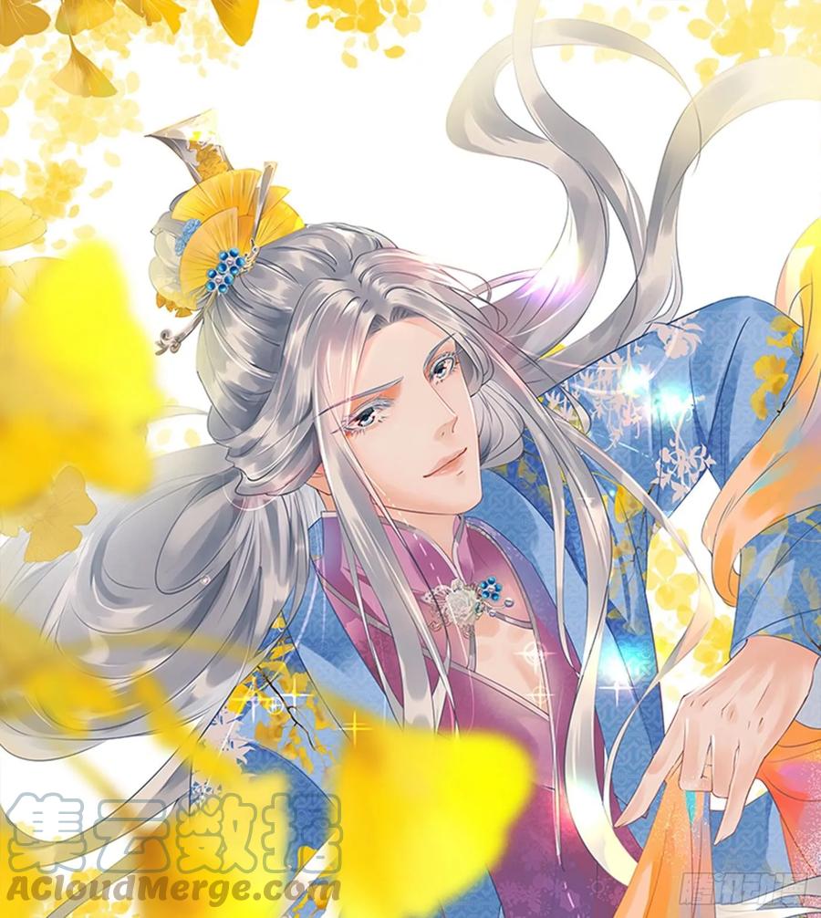 打死也不做师尊 第150话 必不相负 第1页