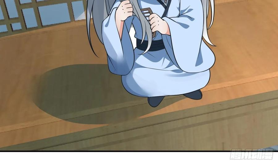 打死也不做师尊 第150话 必不相负 第56页