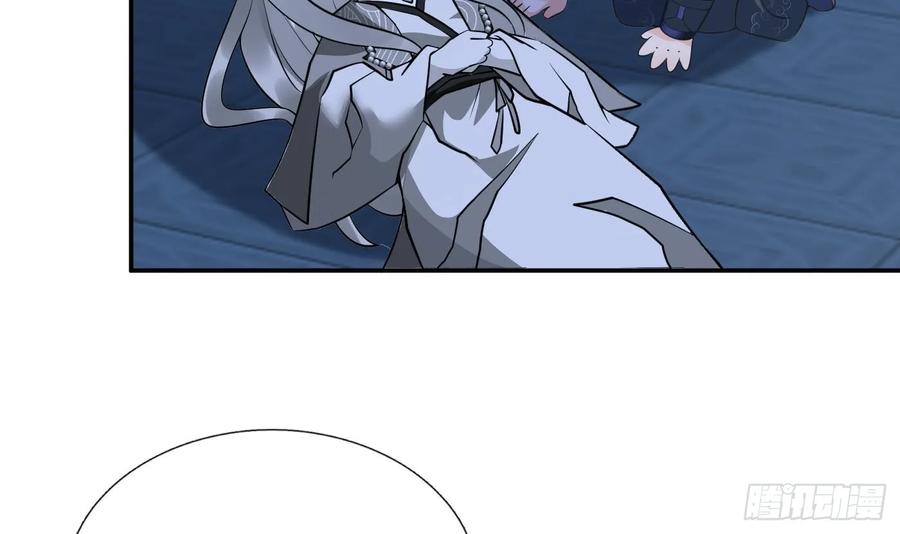 打死也不做师尊 第150话 必不相负 第21页