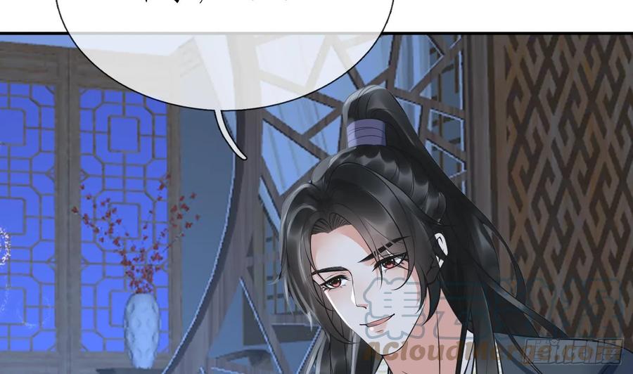 打死也不做师尊 第150话 必不相负 第46页