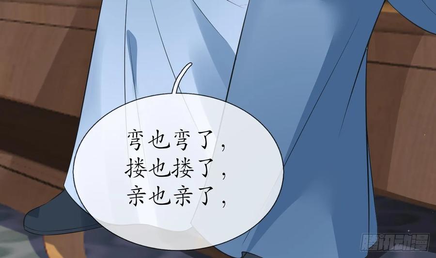 打死也不做师尊 第150话 必不相负 第62页
