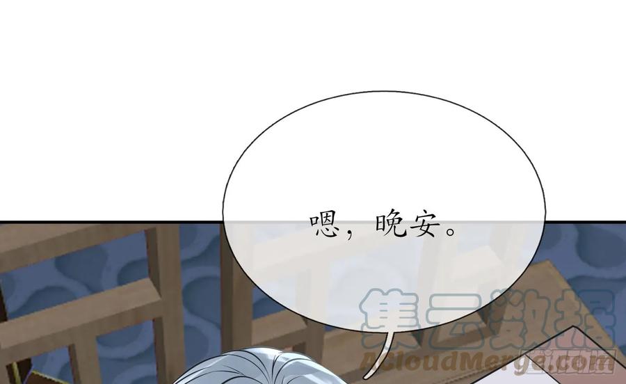 打死也不做师尊 第150话 必不相负 第49页