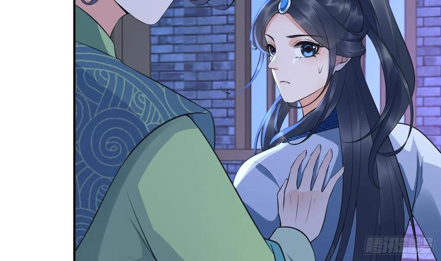 打死也不做师尊 第150话 必不相负 第8页