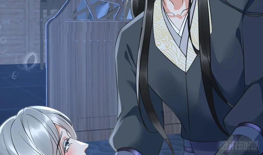 打死也不做师尊 第150话 必不相负 第47页