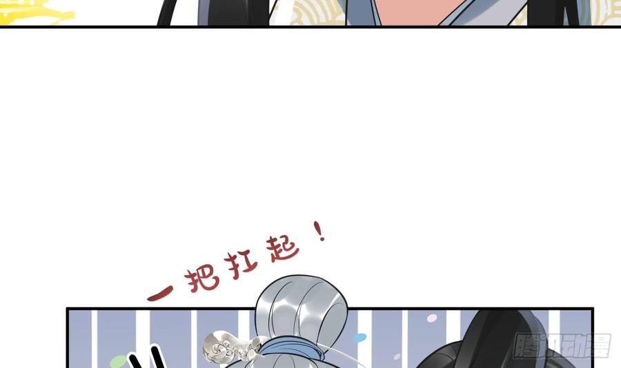 打死也不做师尊 第150话 必不相负 第33页