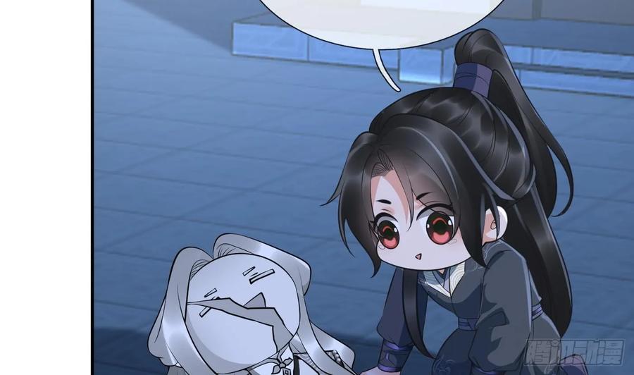 打死也不做师尊 第150话 必不相负 第20页