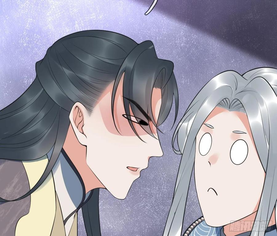打死也不做师尊 第151话 婚事如何操办？ 第47页