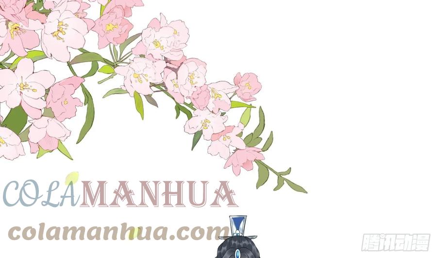 打死也不做师尊 第151话 婚事如何操办？ 第4页