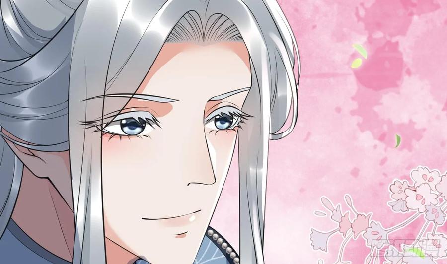 打死也不做师尊 第151话 婚事如何操办？ 第20页