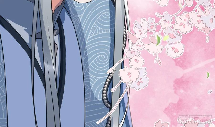 打死也不做师尊 第151话 婚事如何操办？ 第21页