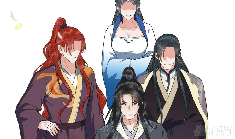 打死也不做师尊 第151话 婚事如何操办？ 第5页