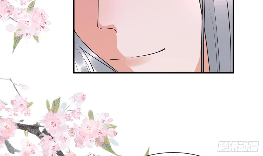 打死也不做师尊 第151话 婚事如何操办？ 第27页
