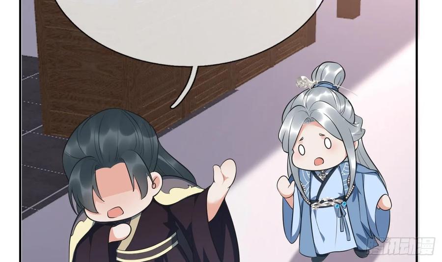 打死也不做师尊 第151话 婚事如何操办？ 第66页