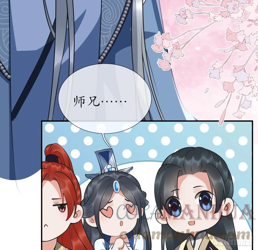 打死也不做师尊 第151话 婚事如何操办？ 第22页