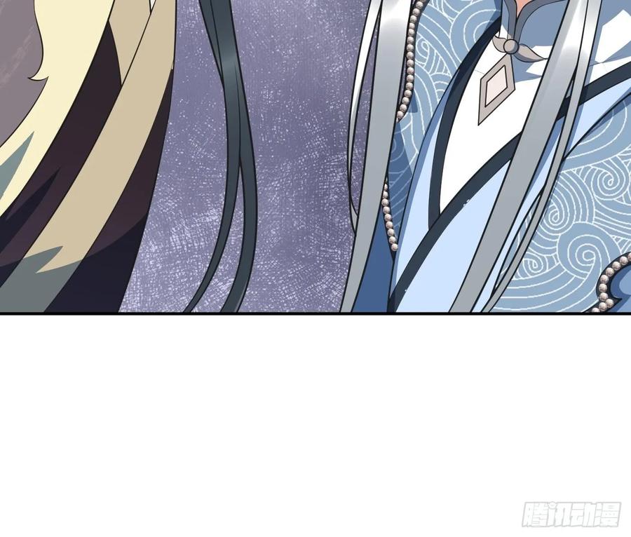 打死也不做师尊 第151话 婚事如何操办？ 第48页