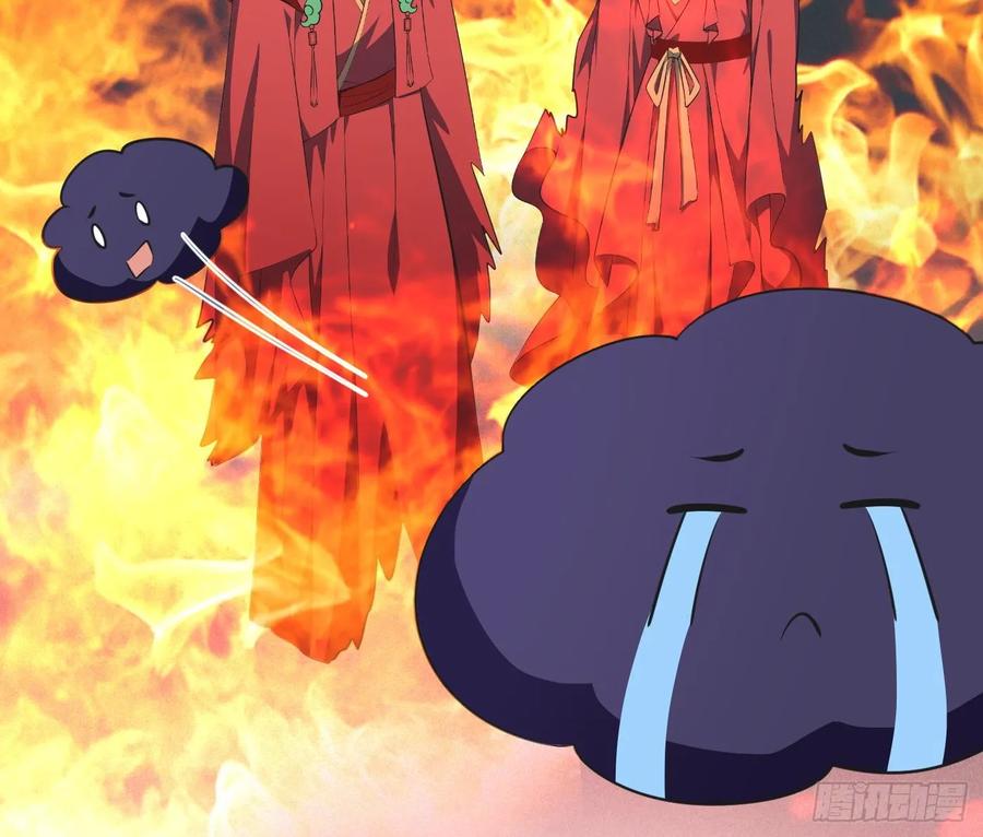 打死也不做师尊 第151话 婚事如何操办？ 第71页