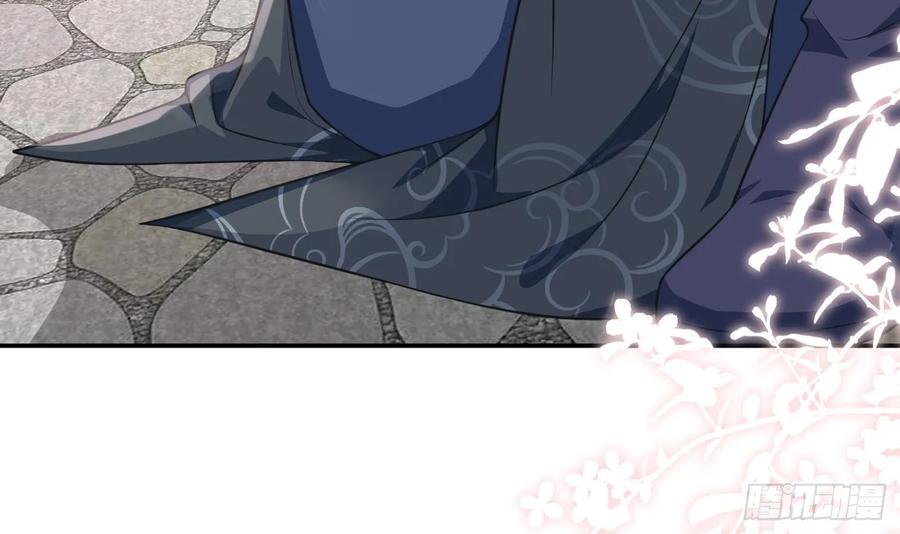 打死也不做师尊 第151话 婚事如何操办？ 第15页