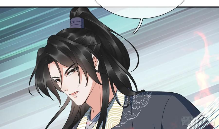 打死也不做师尊 第151话 婚事如何操办？ 第68页
