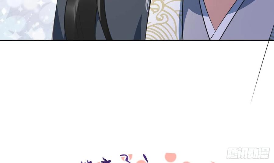打死也不做师尊 第151话 婚事如何操办？ 第36页