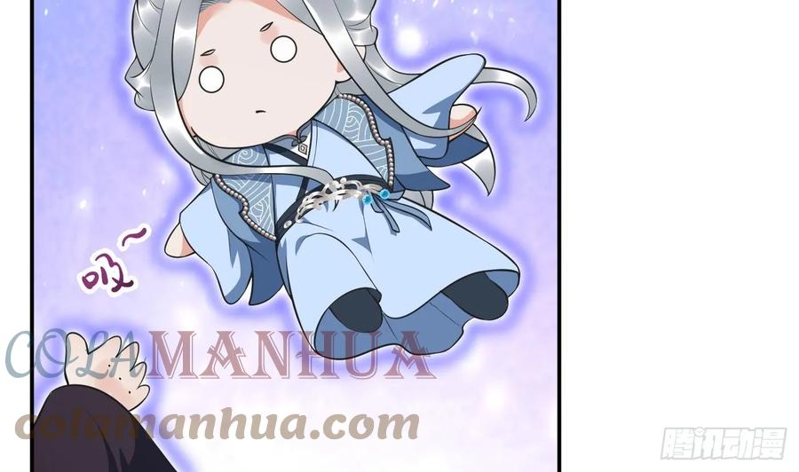 打死也不做师尊 第151话 婚事如何操办？ 第43页