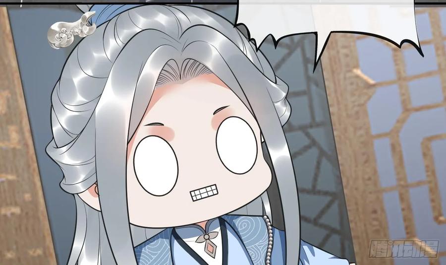 打死也不做师尊 第151话 婚事如何操办？ 第9页
