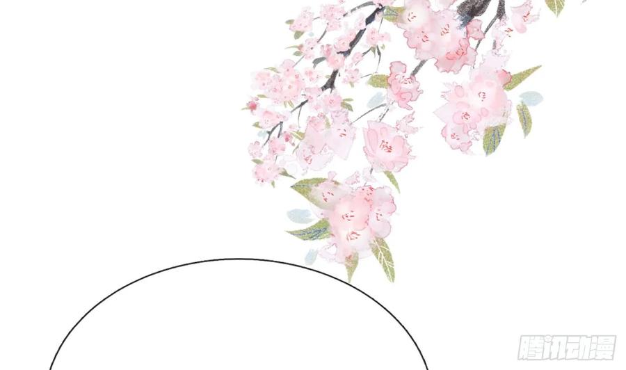 打死也不做师尊 第151话 婚事如何操办？ 第32页