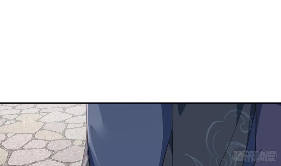 打死也不做师尊 第151话 婚事如何操办？ 第14页