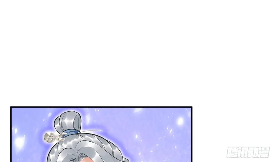 打死也不做师尊 第151话 婚事如何操办？ 第42页