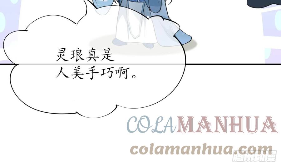 打死也不做师尊 第152话 夫夫对拜 第43页
