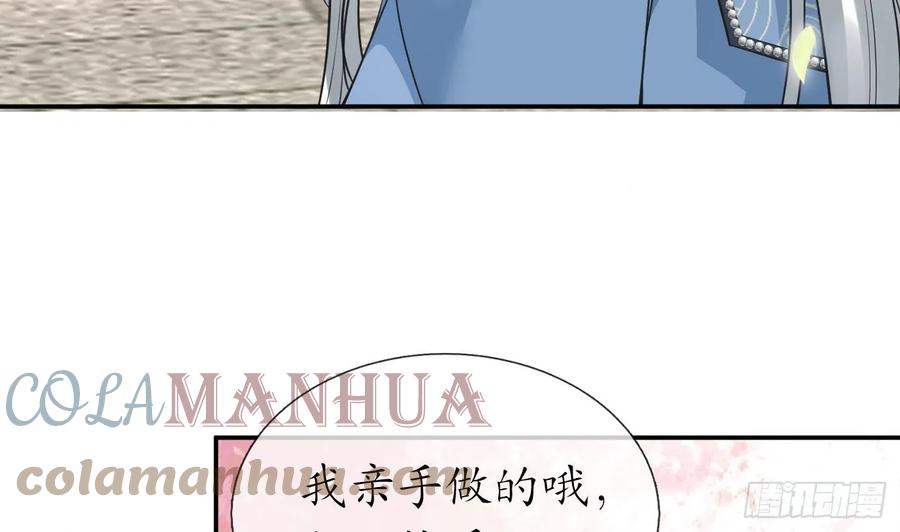 打死也不做师尊 第152话 夫夫对拜 第10页