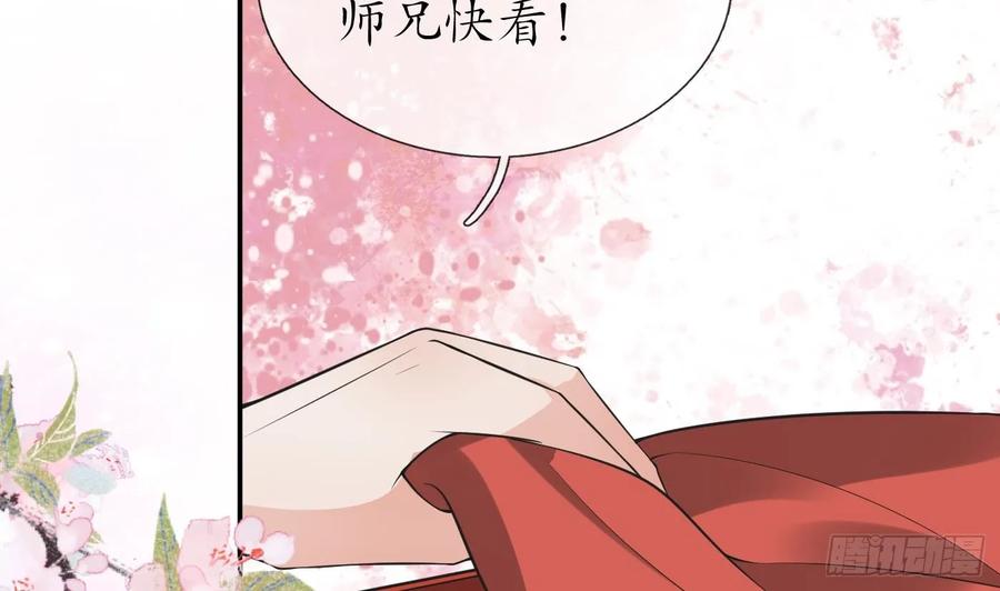 打死也不做师尊 第152话 夫夫对拜 第11页