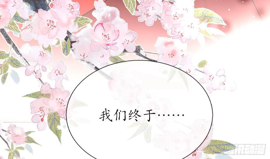打死也不做师尊 第152话 夫夫对拜 第71页