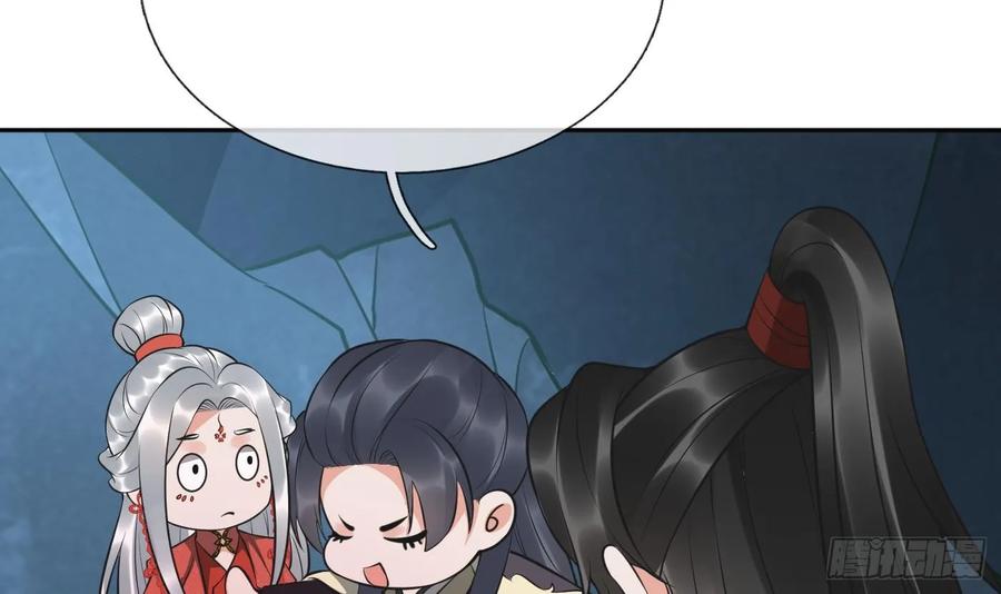打死也不做师尊 第152话 夫夫对拜 第75页