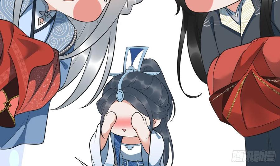 打死也不做师尊 第152话 夫夫对拜 第42页