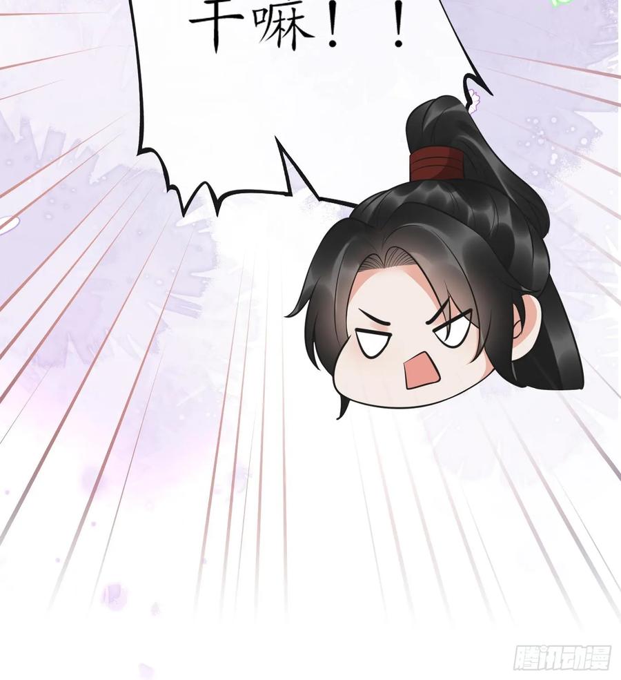 打死也不做师尊 第152话 夫夫对拜 第81页