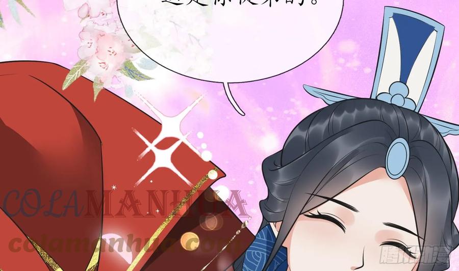 打死也不做师尊 第152话 夫夫对拜 第13页