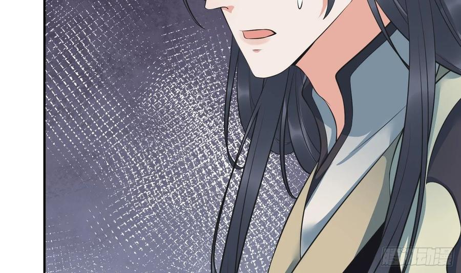 打死也不做师尊 第152话 夫夫对拜 第45页