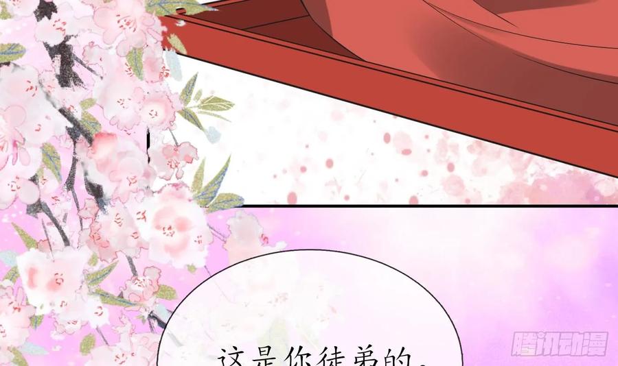 打死也不做师尊 第152话 夫夫对拜 第12页